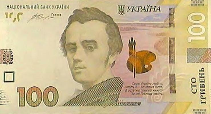 Новая 100-гривневая купюра поборется за лучший дизайн банкнот