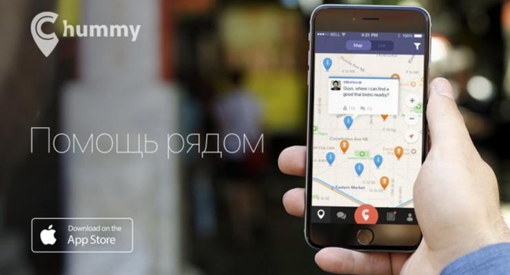 Украинцы запустили сервис взаимопомощи на iOS