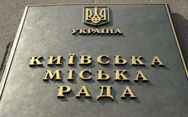 Киевсовет рассказал, сколько нужно времени для спасения банка Хрещатик