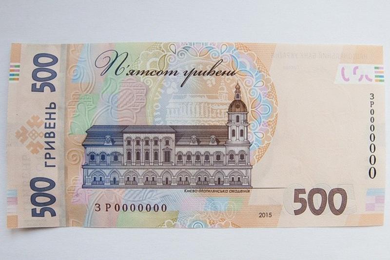 НБУ вводит в обращение новую 500-гривневую купюру / bank.gov.ua