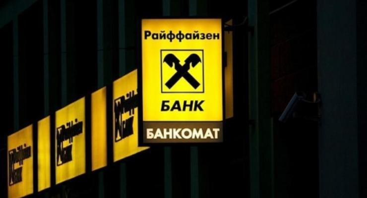 Украинская биржа исключила из листинга акции Райффайзена