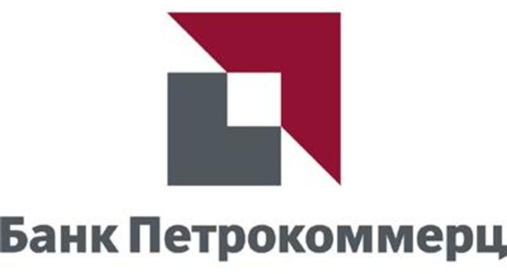 Начинаются выплаты вкладчикам банка Петрокоммерц-Украина