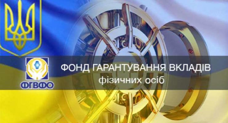 Начались выплаты вкладчикам банка Петрокоммерц-Украина