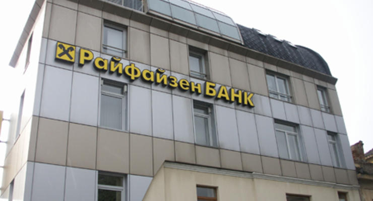 Райффайзен Банк Аваль исключил свои акции из реестра ценных бумаг