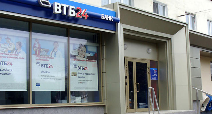 Банк ВТБ хочет продать украинскую "дочку"