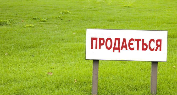 В Украине появится "земельный eBay"