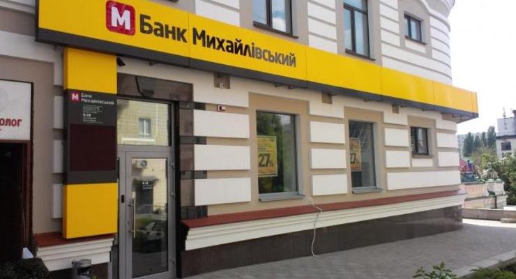 В банк Михайловский ввели временную администрацию