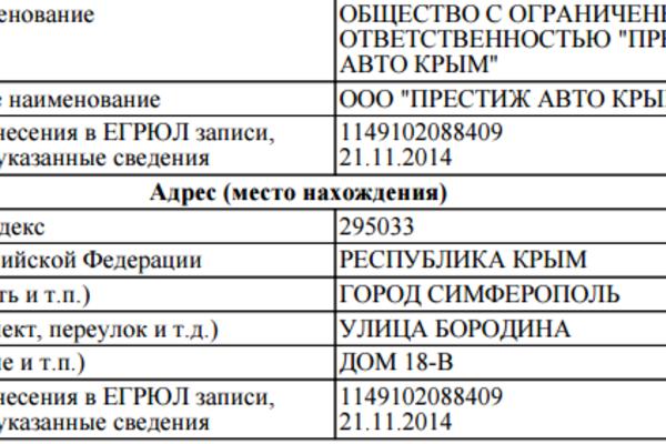 Соратник Кернеса "забыл" задекларировать фирму в оккупированном Крыму