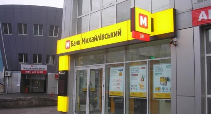 Суд запретил клиентам платить банку Михайловский - СМИ