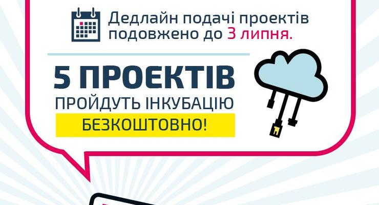 Шукаємо проекти, що будуть впроваджувати технології розумного міста у Києві в рамках ініціативи Kyiv Smart City