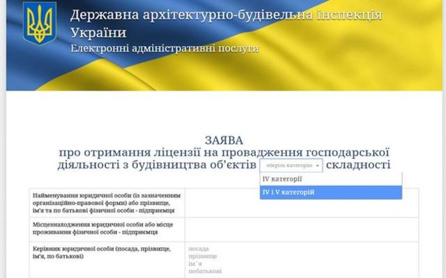 В Украине ввели первую лицензию, которую можно получить удаленно