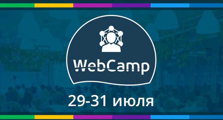 WebCamp 2016: Front-End, Python, PHP, DevOps, PM, BizDev