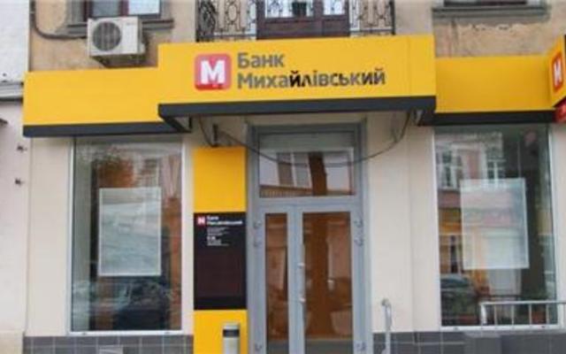 Вкладчики Банка Михайловский за день получили 81 млн грн