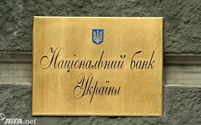 НБУ признал неплатежеспособным еще один банк