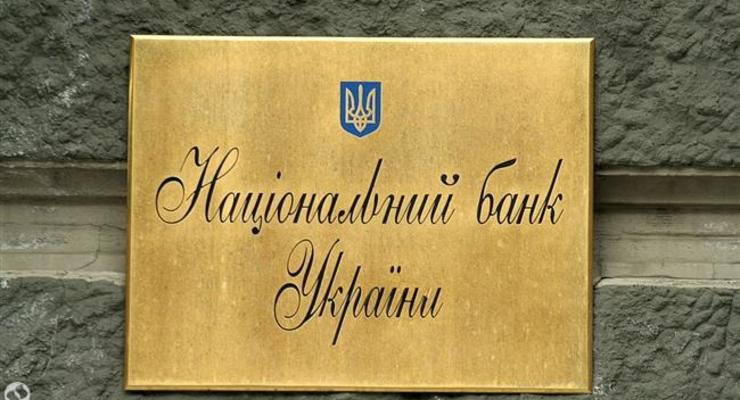 НБУ признал неплатежеспособным еще один банк