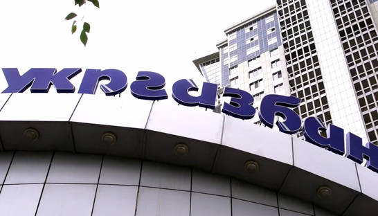 Решения об аресте счетов Укргазбанка остановлено - пресс-служба