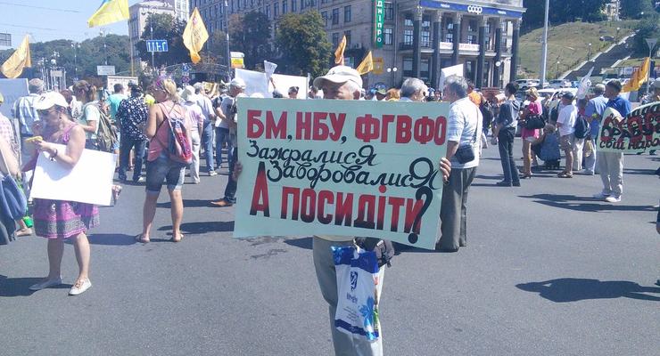 Митингующие вкладчики перекрыли центр Киева