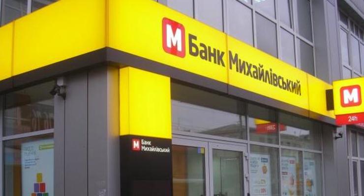 Предправления банка Михайловский подозревают в хищении