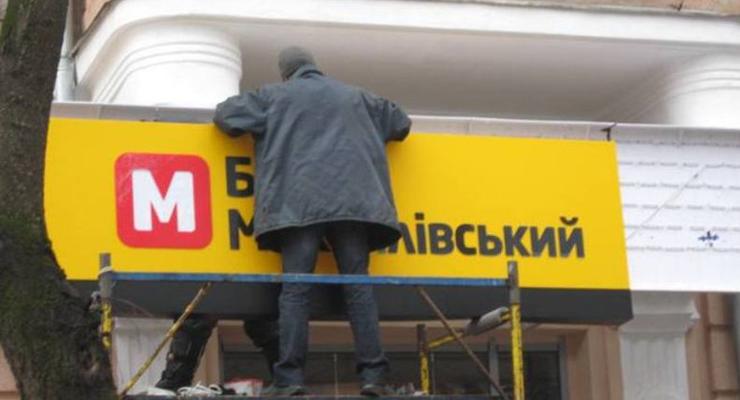 Суд арестовал Михаила Канюка на два месяца по делу банка Михайловский