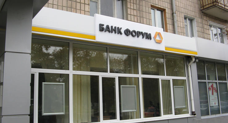 Банк Форум погасил кредит НБУ