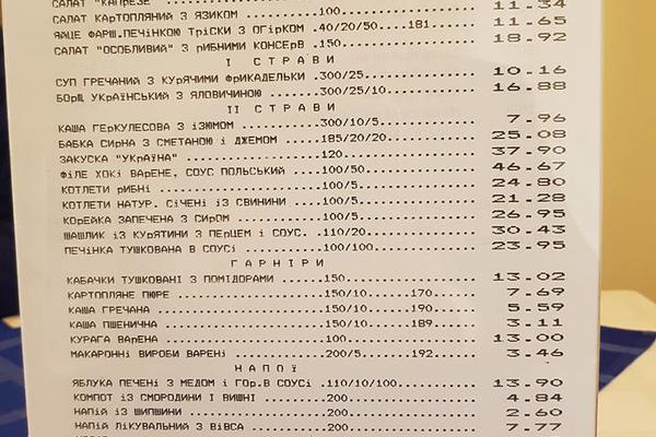 Дешево и не сердито: Депутат показал цены в столовой Верховной Рады