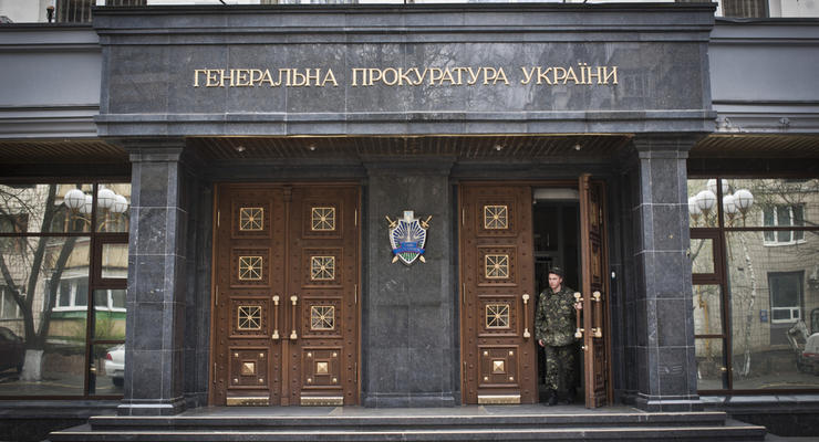 Генпрокуратура передала в суд обвинение против менеджеров Укрэксимбанка