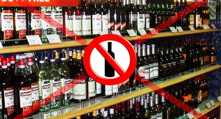 Запрет на продажу алкоголя ночью оспорят в суде