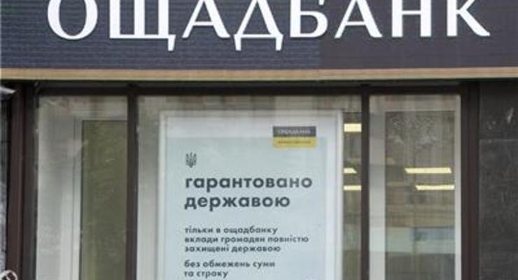 Ощадбанк выходит из ассоциации банков из-за критики Гонтаревой