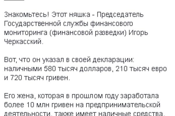 Главный финразведчик Украины не знает, сколько наличности у его жены