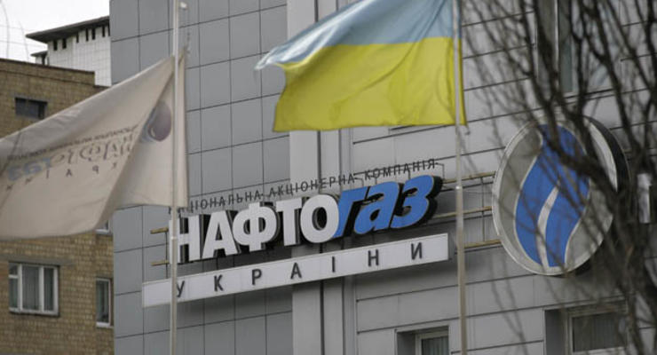 Газ Украины полностью сольют с Нафтогазом