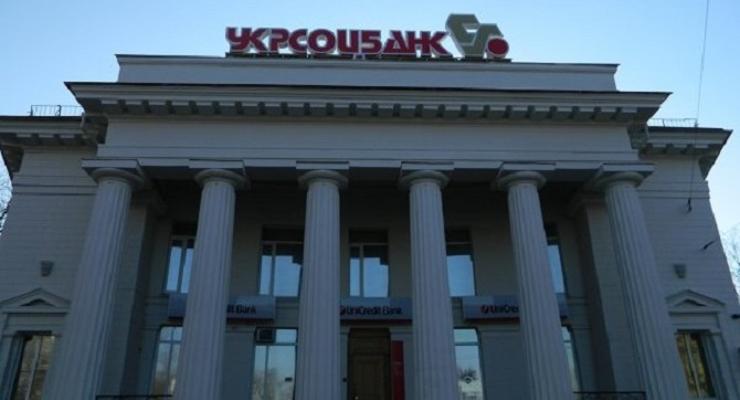 Укрсоцбанк отказался от названия UniCredit