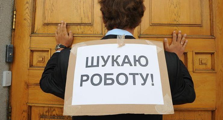В Украине утвердили размер пособия по безработице
