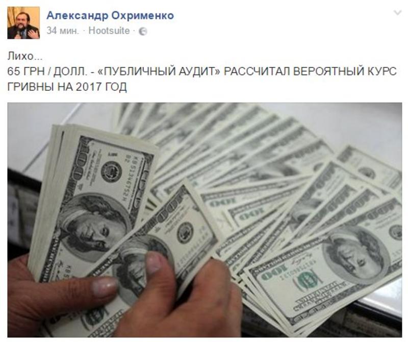 Улыбаемся и машем: как реагируют украинцы на повышение курса доллара / Twitter.com