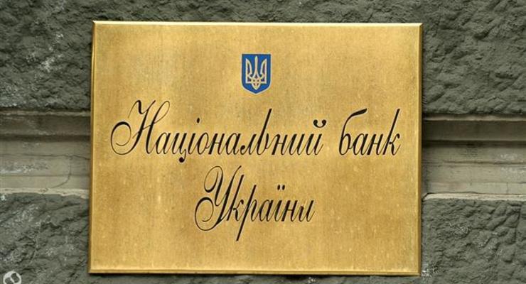 Чистка банковской системы Украины завершена - НБУ