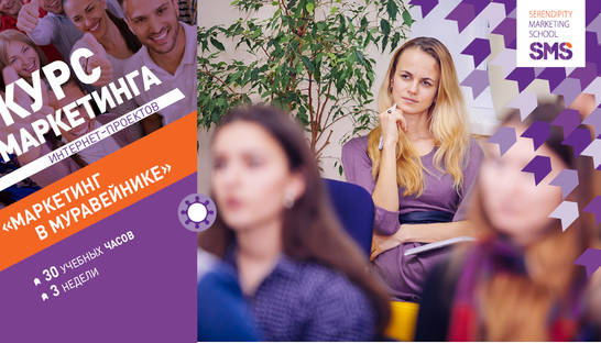 Полный курс интернет-маркетинга для малого и среднего бизнеса