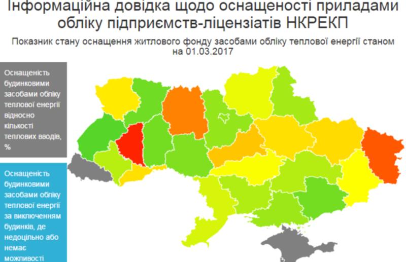 Где в Украине сэкономили больше всего тепла / teplo.gov.ua
