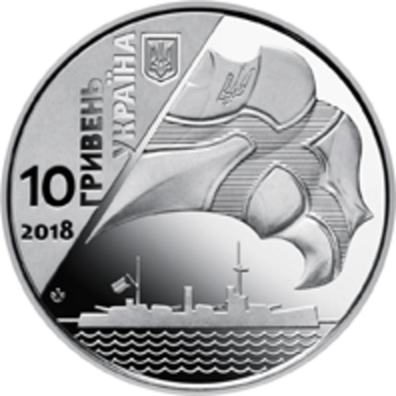 НБУ выпустил монету в честь украинского флота / bank.gov.ua