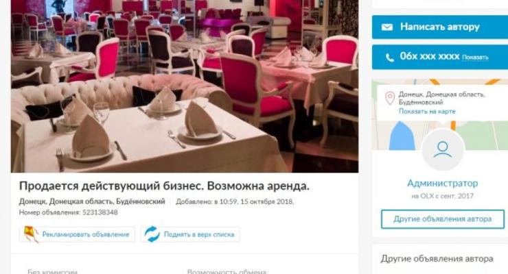 Миллион за клуб: В Донецке активно распродают бизнес