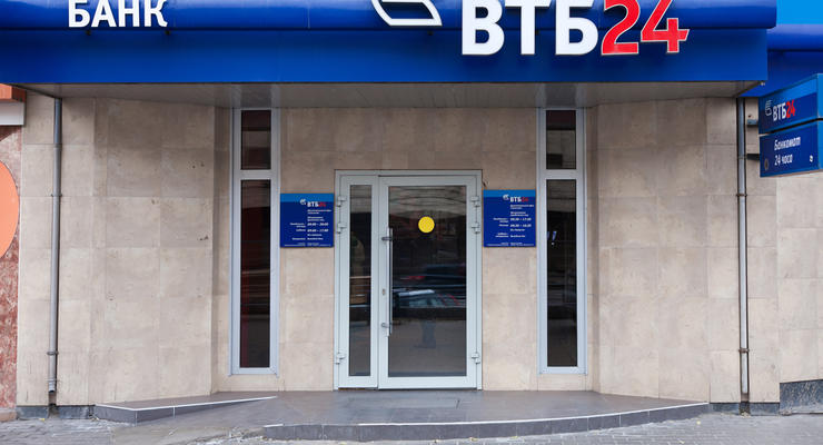 ВТБ Банк в Украине признали банкротом - СМИ
