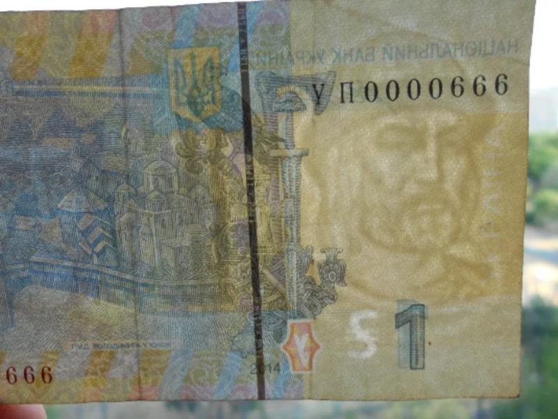 Украинские банкноты на удачу продают за 10 тыс гривен / olx.ua