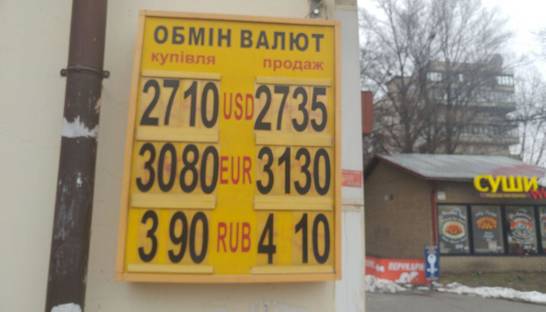 Гривна укрепилась: Курс валют на 11 февраля