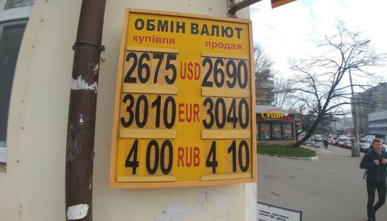 НБУ немного ослабил гривну: Курс валют на 10 апреля