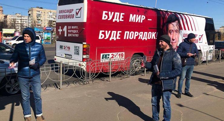 Студент КПИ отдал почти миллион на предвыборную кампанию Соловйова – СМИ