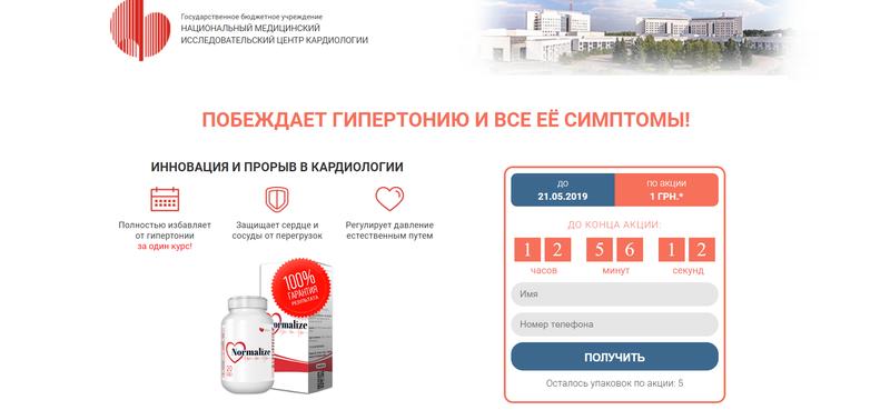 Бесплатное лекарство по 1 грн: Новая схема обмана болеющих украинцев / Скриншот