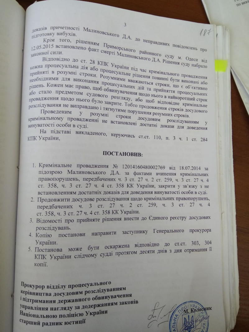 Заместители генпрокурора и нардеп БПП инсценировали смерть афериста / bihus.info