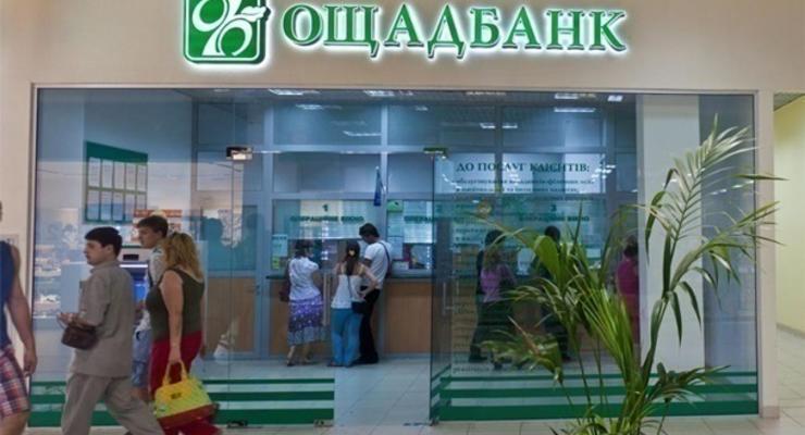 Суд разрешил Ощадбанку взыскать с РФ $1,3 млрд
