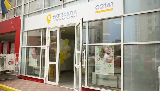 Укрпочта обжалует решение о восстановлении стационарных отделений в селах