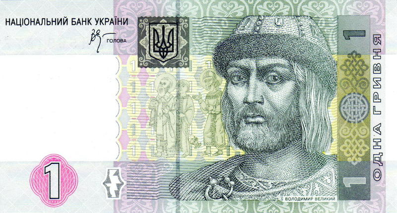 Сегодня украинской гривне исполняется 23 года: Интересные факты / bank.gov.ua