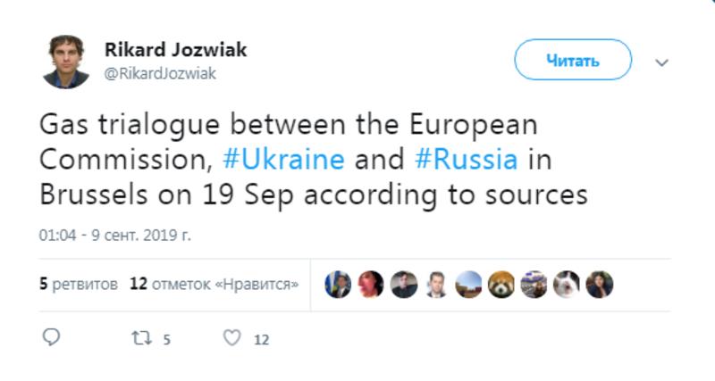 Переговоры по транзиту газа через  украинскую ГТС состоятся 19 сентября – СМИ / twitter.com/RikardJozwiak