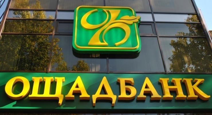 Ощадбанк получил документы для взыскания компенсации с РФ